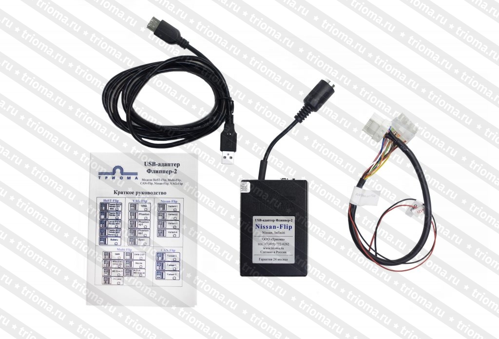 Trioma adapter USB, AUX (replaces CD changer) for Nissan (->2009). Nissan-Flip