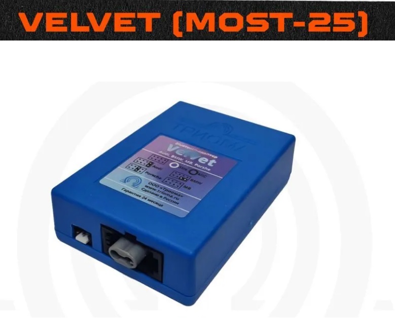 Adapter Bluetooth, AUX IN (Most-25) for BMW (->2015). Velvet